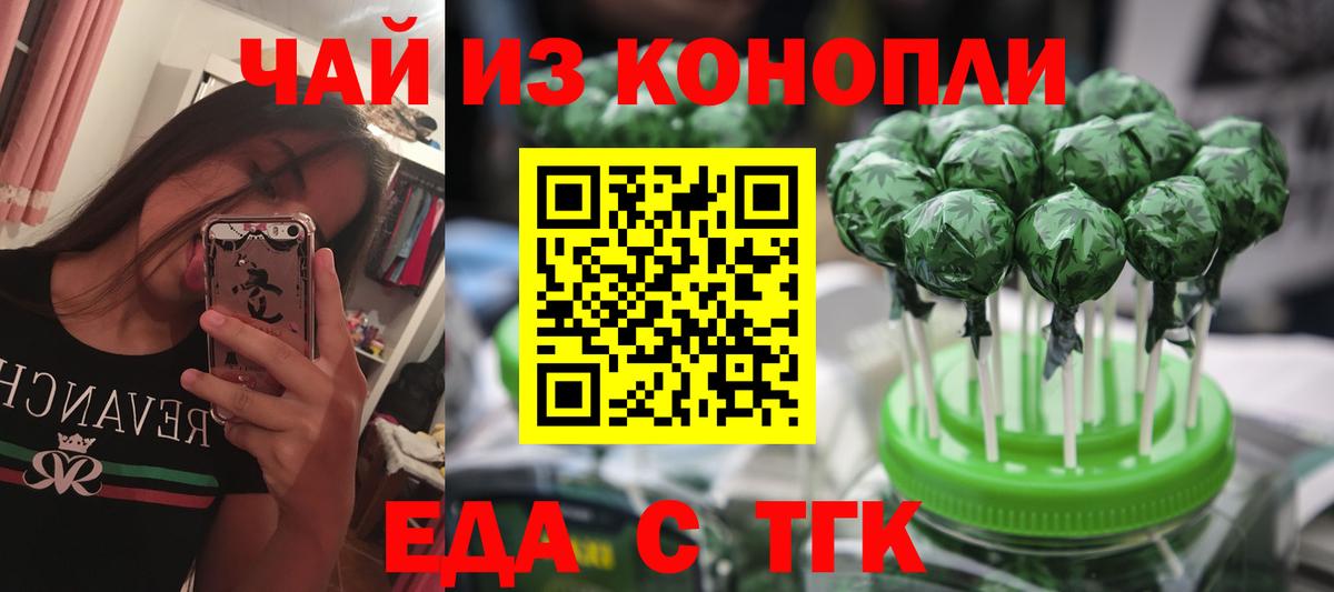 Котельники  Cannafood конопля  Вход с VPN 
