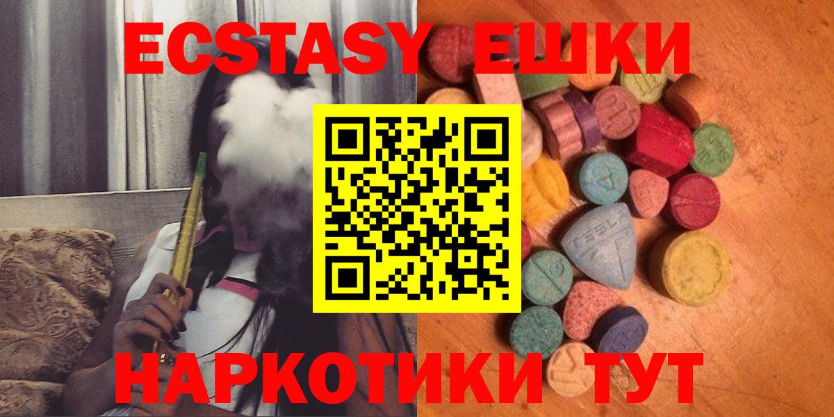 Экстази 250 мг Котельники