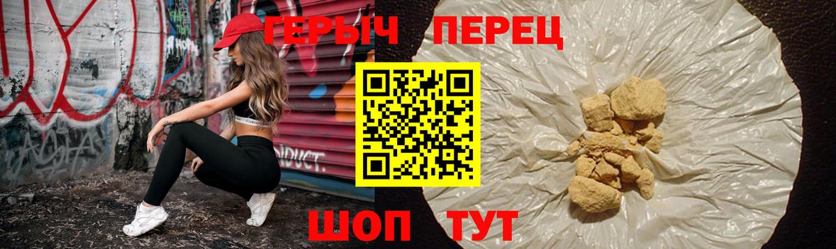 ГЕРОИН Heroin Котельники