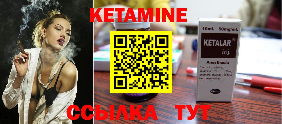 Кетамин ketamine Котельники