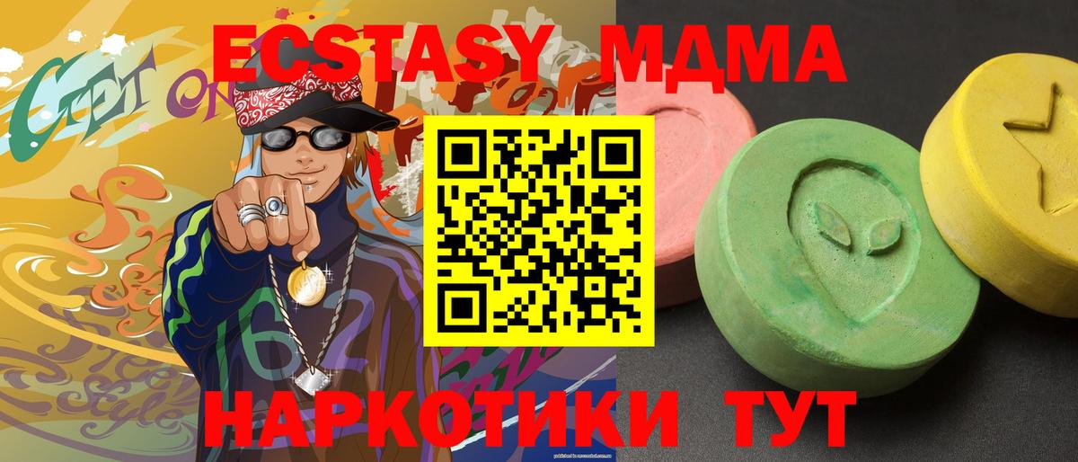 МДМА crystal  Вход с VPN  МДМА Molly  Котельники 