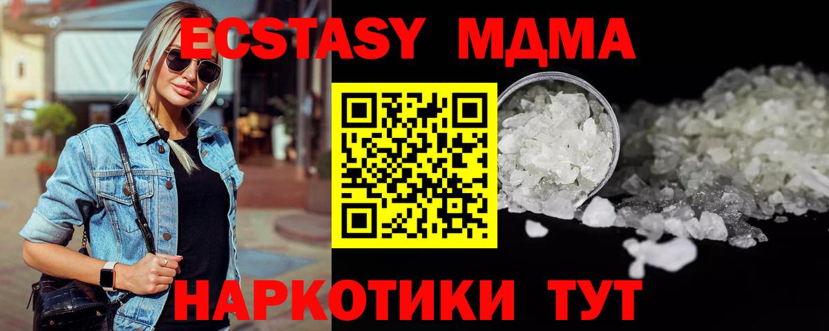 МДМА crystal Котельники