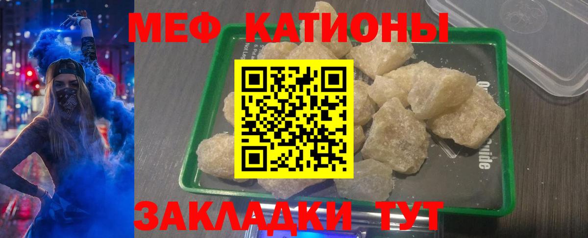 МЕФ  МЕФ  Вход с VPN  Меф мяу мяу  Котельники  Меф мука 