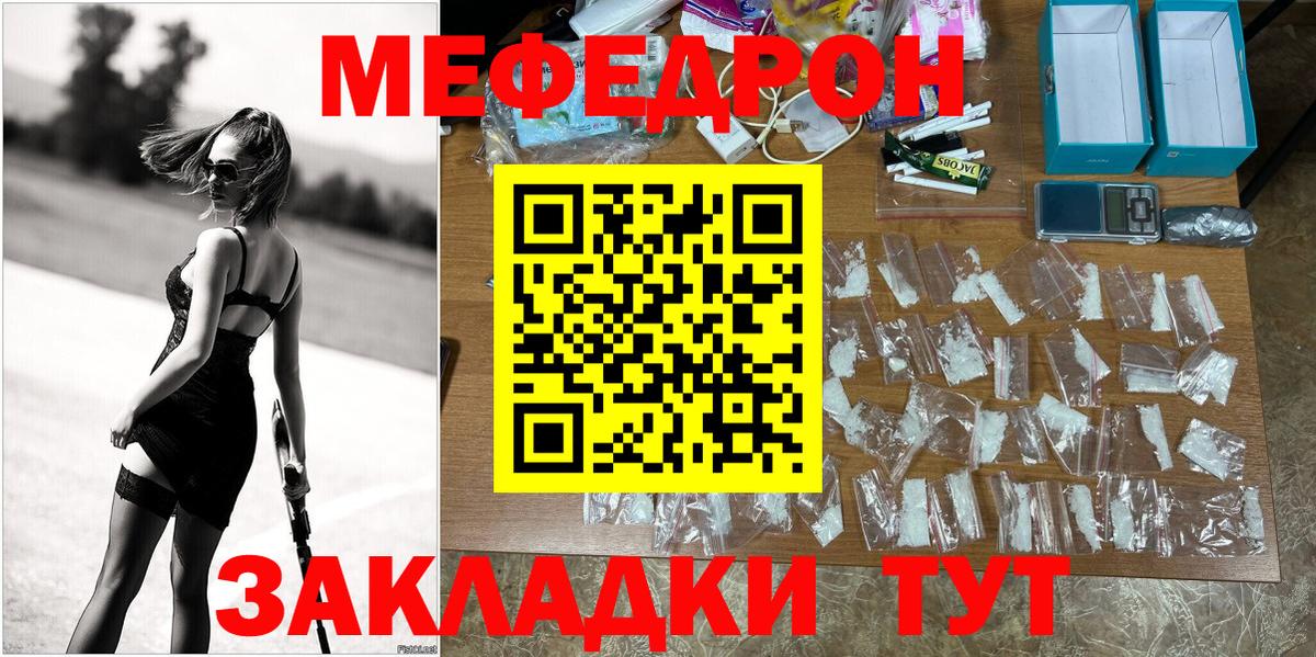 Меф мука Котельники