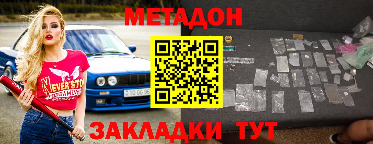 МЕТАДОН мёд  МЕТАДОН мёд  Котельники  Вход с VPN 