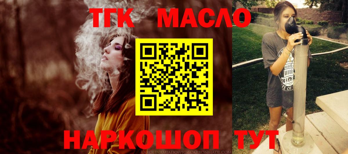 Дистиллят ТГК Wax Котельники