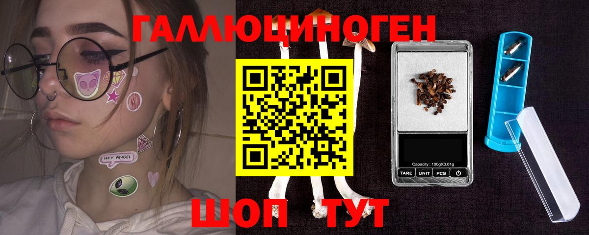 Псилоцибиновые грибы Cubensis  Вход с VPN  Галлюциногенные грибы MAGIC MUSHROOMS  Котельники 